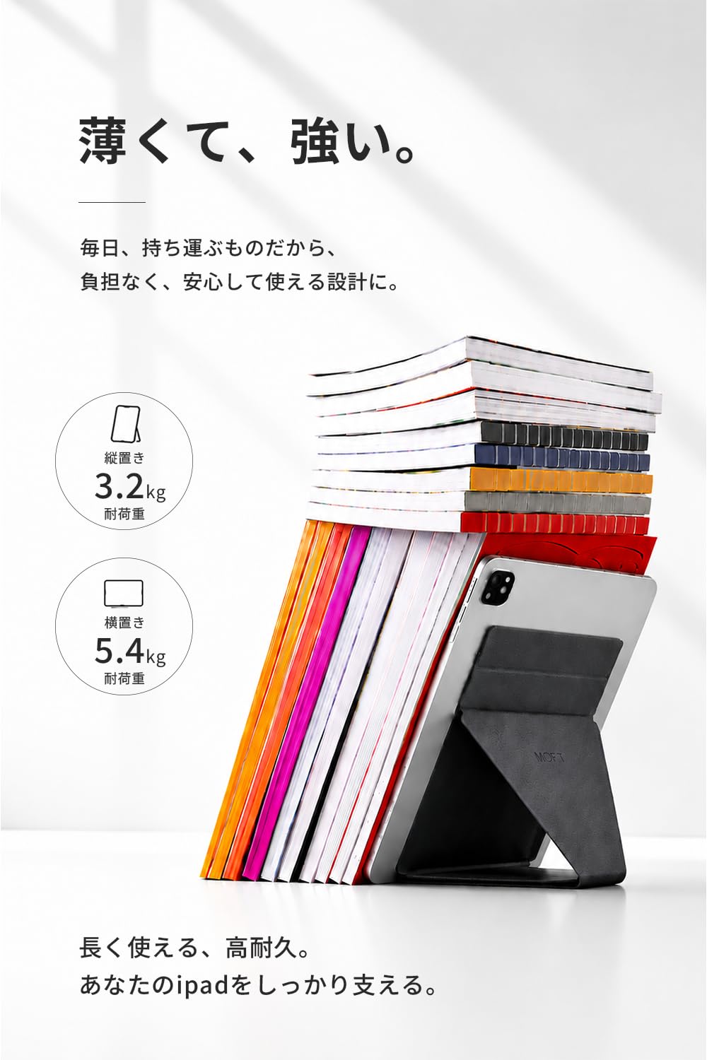 Amazon.co.jp: MOFT X 【新アップグレード版】 タブレットスタンド 7.9